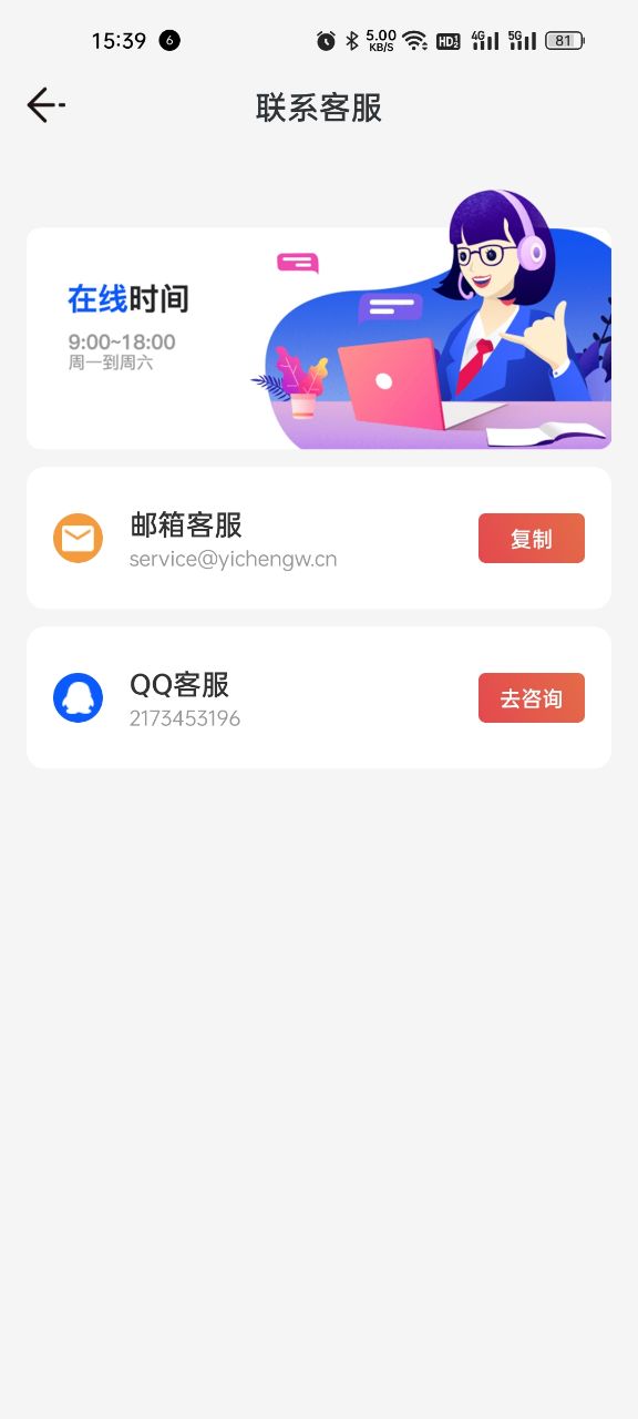 樂樂計(jì)步截圖(2)