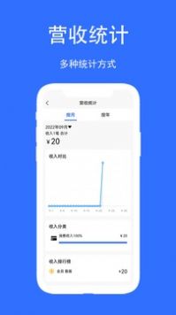 店幫幫助手截圖(2)