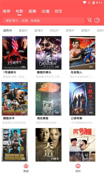 追劇高材生截圖(1)