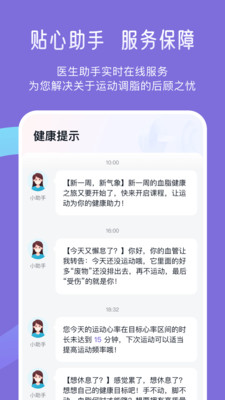 悅脂截圖(4)