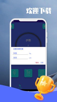 閑逛計(jì)步截圖(4)