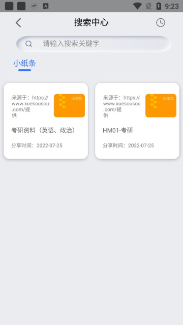 網(wǎng)盤搜索器手機(jī)免費版截圖(1)