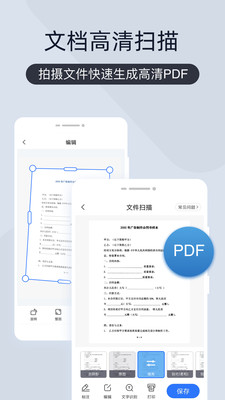 掃描王全能寶免費(fèi)版截圖(5)