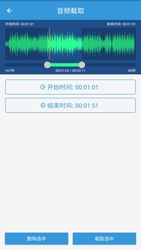 MP3提取轉(zhuǎn)換器舊版截圖(2)