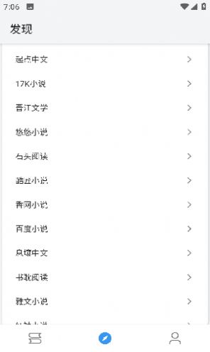 逗比小說截圖(3)