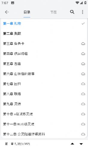 逗比小說截圖(4)