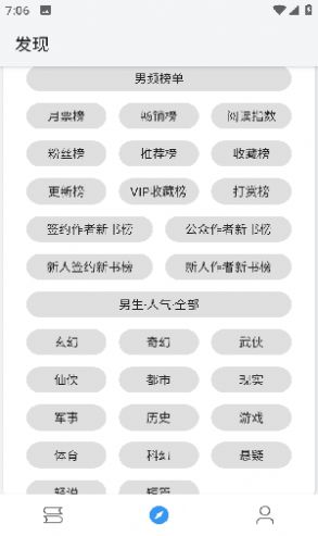 逗比小說截圖(2)