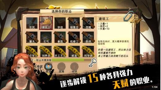 歸家異途手機版截圖(4)