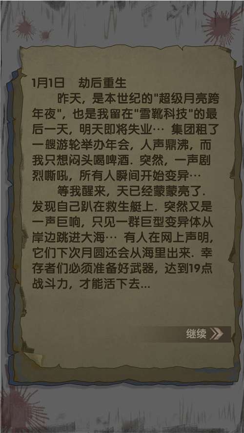 最終庇護(hù)所無限現(xiàn)金版截圖(2)