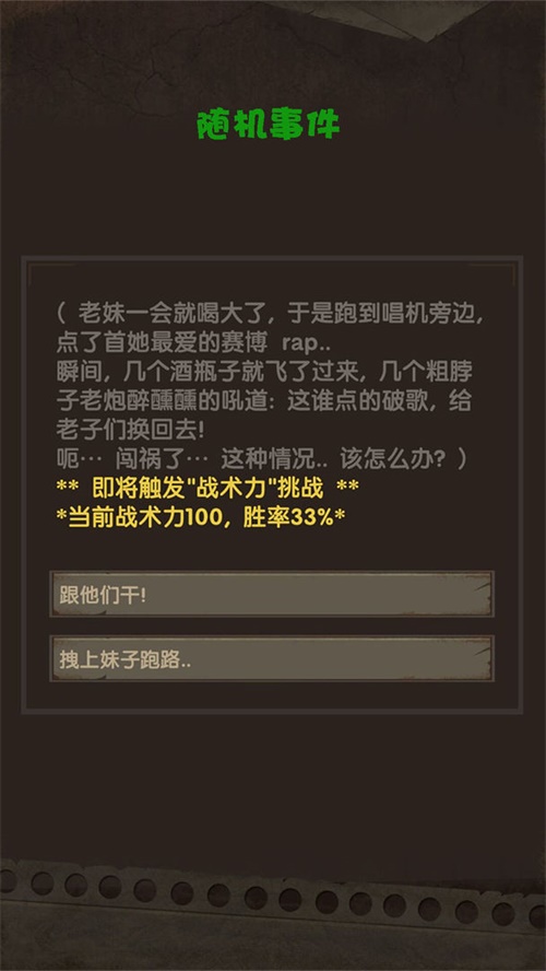 最終庇護(hù)所無限現(xiàn)金版截圖(3)