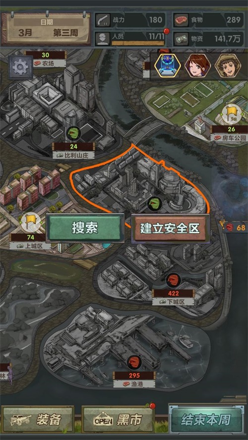最終庇護(hù)所無限現(xiàn)金版截圖(5)