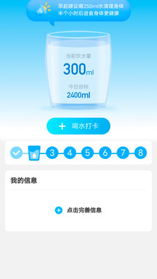 元氣計步截圖(2)