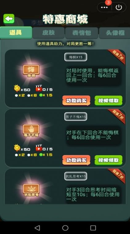 軍棋達(dá)人截圖(2)