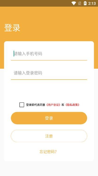 盛來生活截圖(2)