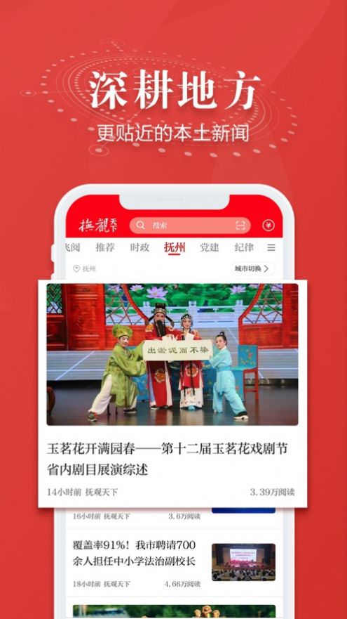 撫觀天下截圖(4)