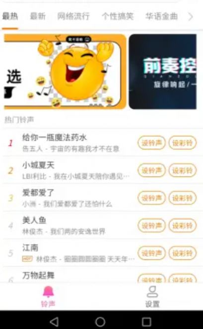 全民來電截圖(1)