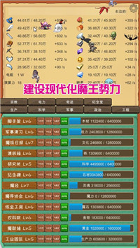魔王歸來百度網(wǎng)盤版截圖(4)