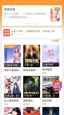 南瓜看書手機(jī)版截圖(1)