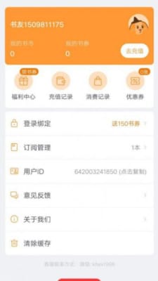 南瓜看書手機(jī)版截圖(4)