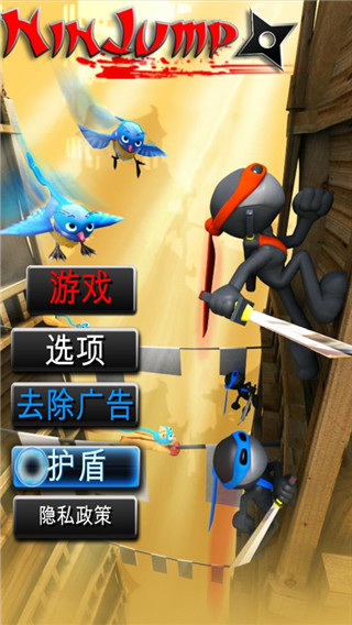 跳躍忍者截圖(1)