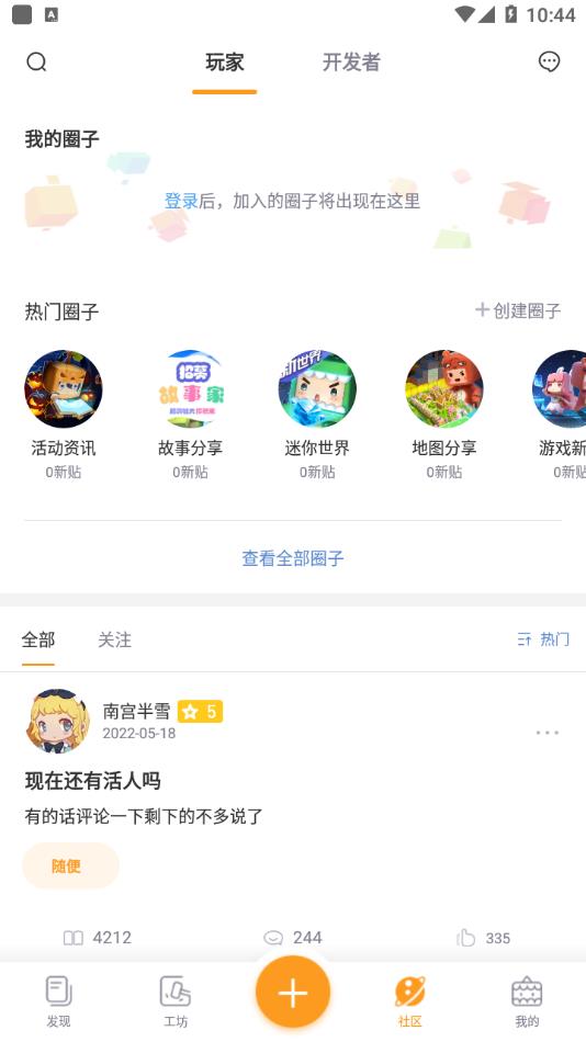 迷你盒子截圖(4)