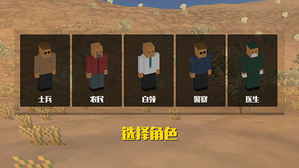 像素荒野大逃殺之槍神歸來截圖(1)