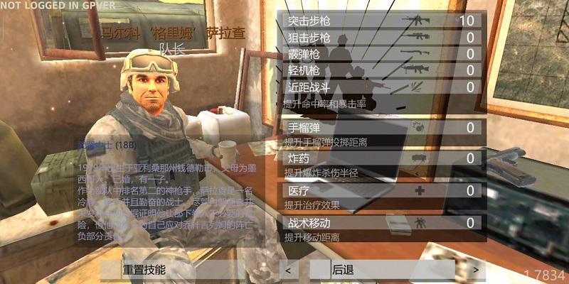 武裝突襲：策略中文版截圖(4)