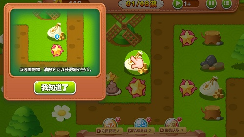 五星塔防防御戰(zhàn)截圖(2)