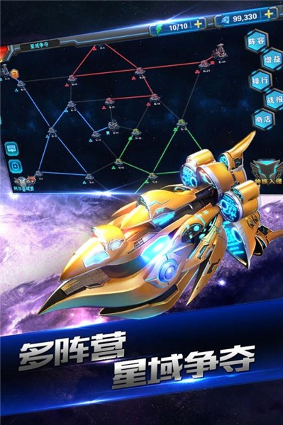 星戰(zhàn)指揮官截圖(4)