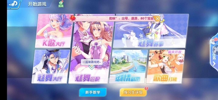 戀與戀練生截圖(3)
