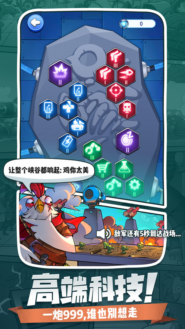 小兵別囂張內(nèi)購免費(fèi)版截圖(2)