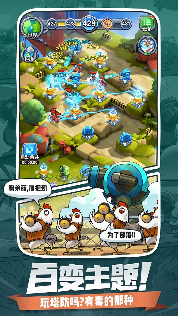 小兵別囂張內(nèi)購免費(fèi)版截圖(5)