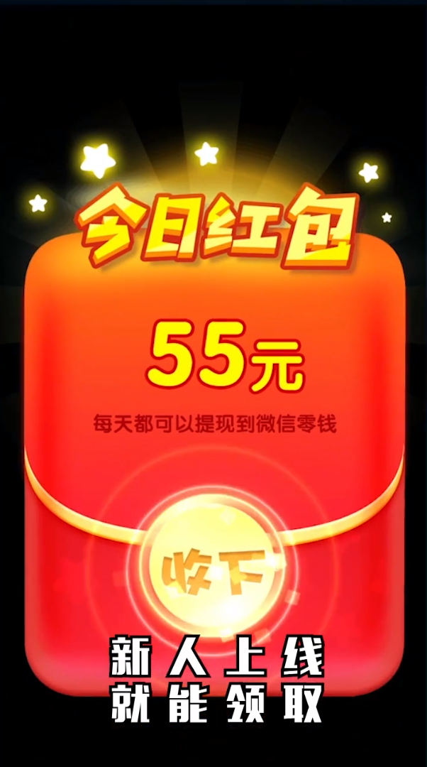 消消大闖關截圖(1)