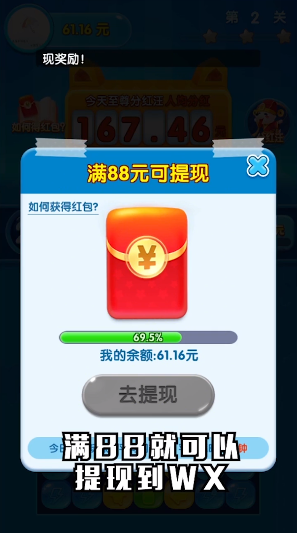 消消大闖關截圖(4)