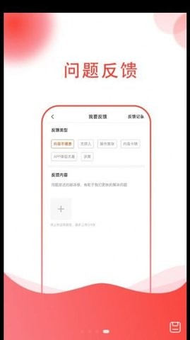 惠團購截圖(3)