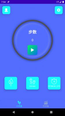 簡悅計步截圖(1)