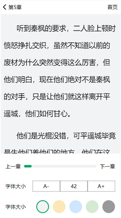 青木小說截圖(1)