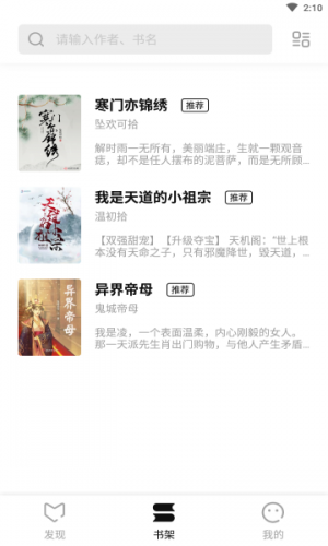 書荒小說(shuō)免費(fèi)版截圖(2)