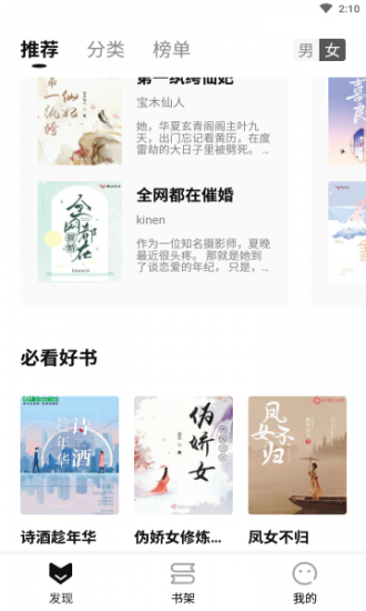 書荒小說(shuō)免費(fèi)版截圖(4)