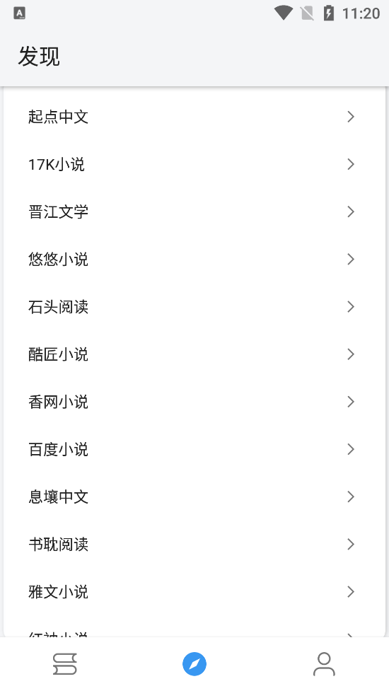 皇帝小說截圖(1)