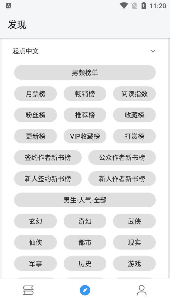 皇帝小說截圖(3)