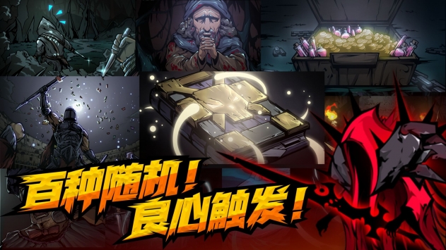 不是地下城無限金幣版截圖(3)