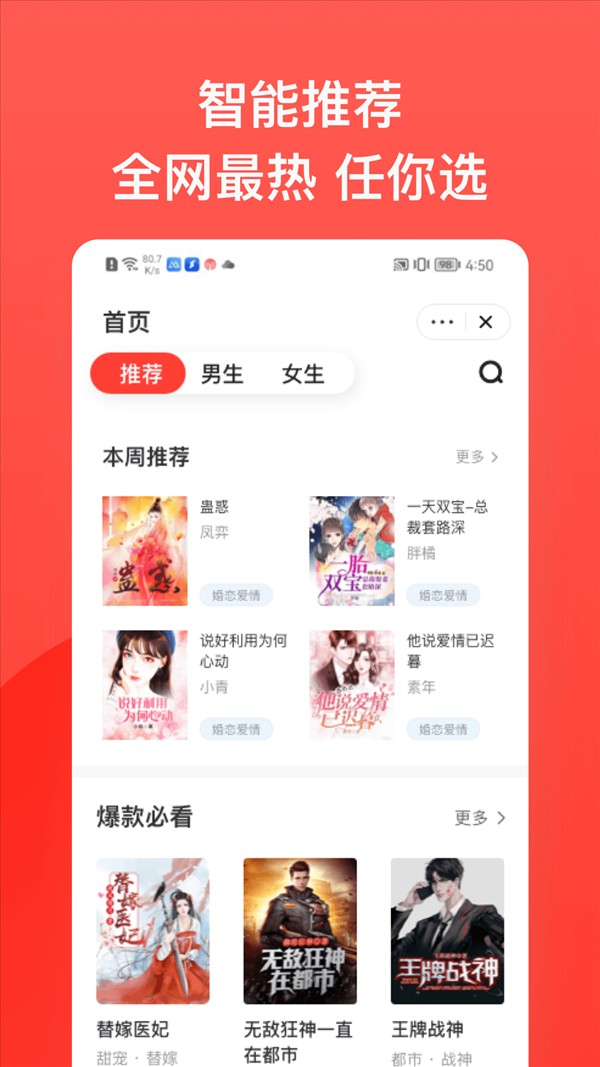 書(shū)風(fēng)小說(shuō)手機(jī)版截圖(1)