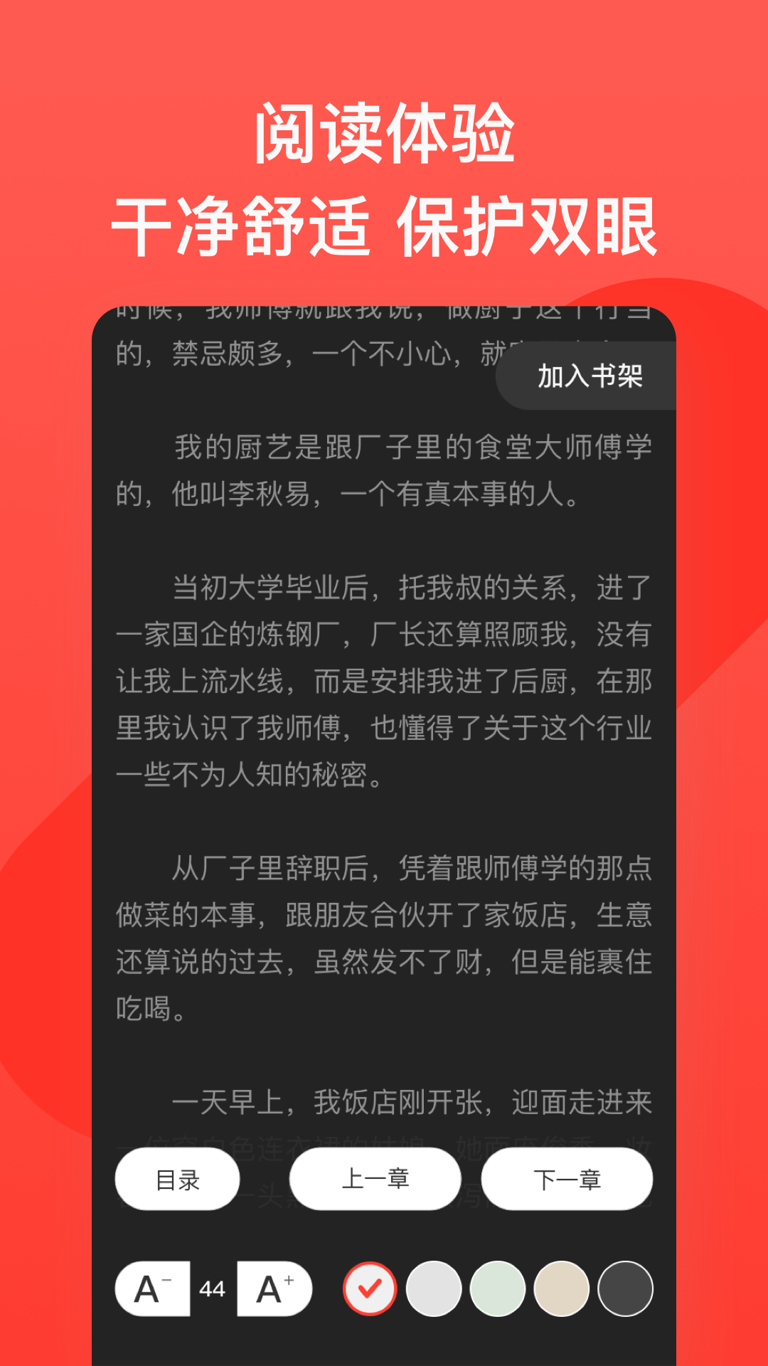 書(shū)風(fēng)小說(shuō)手機(jī)版截圖(2)