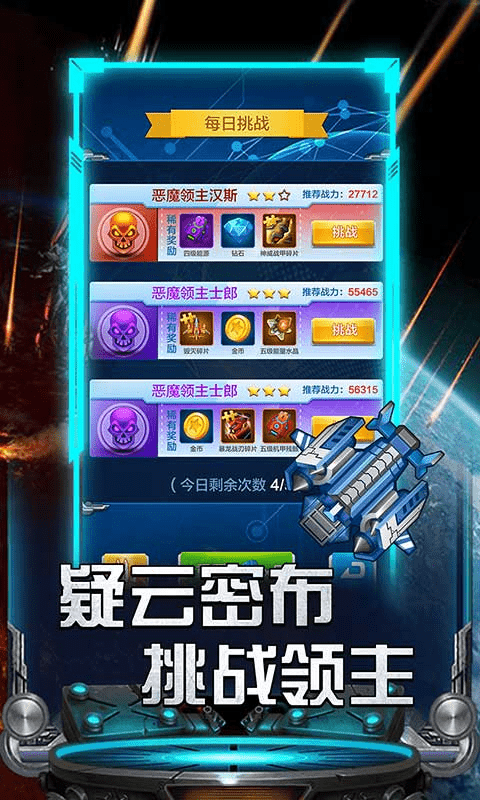 絕地飛機截圖(1)