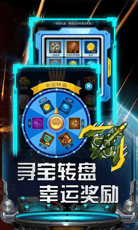 絕地飛機截圖(4)