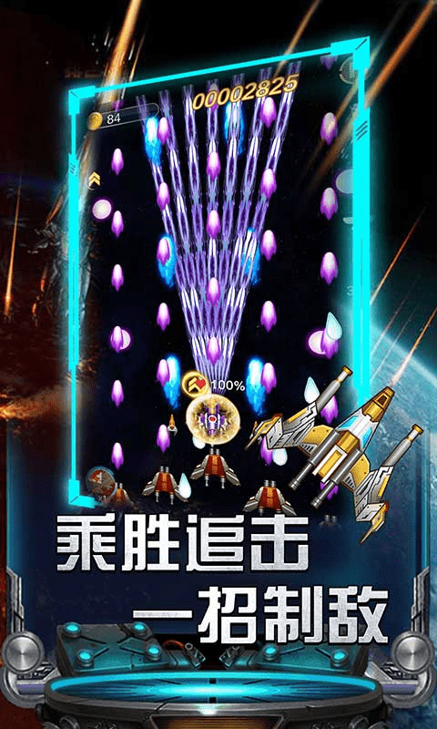 絕地飛機截圖(3)