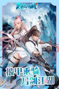 武動(dòng)江湖無(wú)限元寶截圖(5)