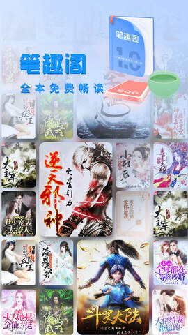 小說筆趣閣無(wú)廣告無(wú)彈窗版截圖(4)
