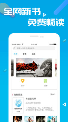 小說筆趣閣無(wú)廣告無(wú)彈窗版截圖(3)